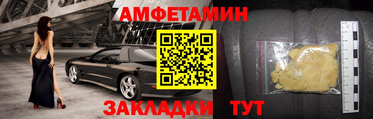 АМФЕТАМИН 98% Северск
