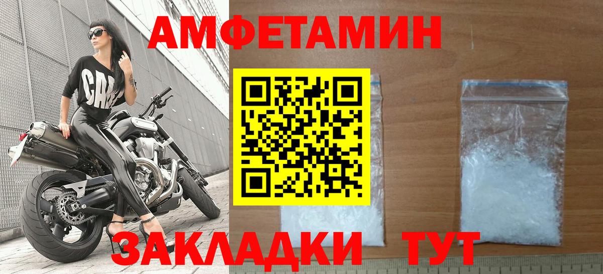 АМФЕТАМИН  Амфетамин 97%  Вход с VPN  Amphetamine  Северск 