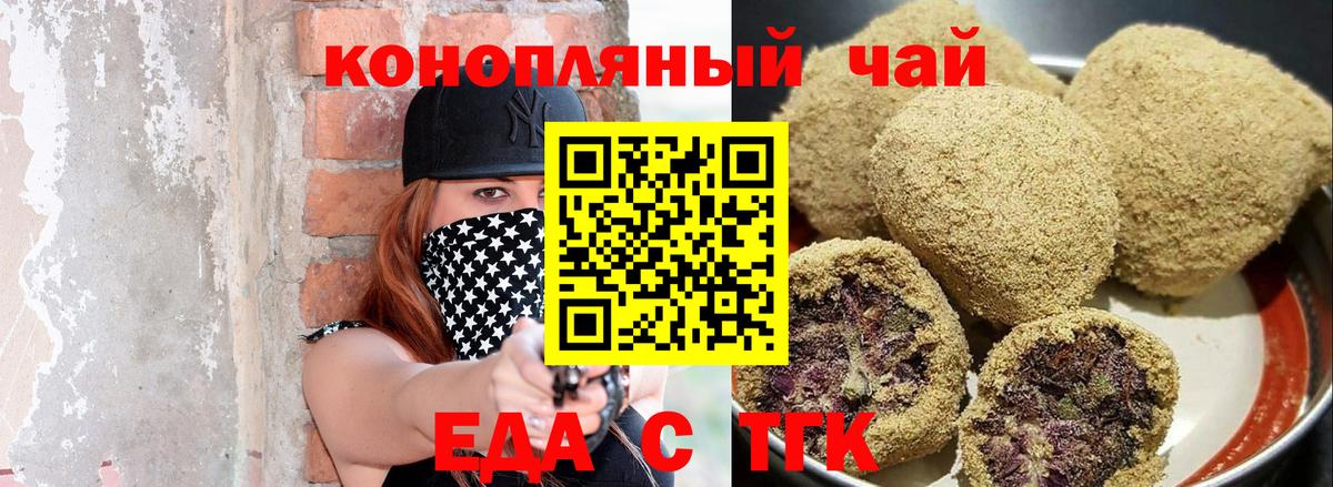 Canna-Cookies конопля  Вход с VPN  Северск 