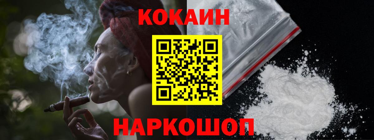 Кокаин FishScale  Вход с VPN  Северск 