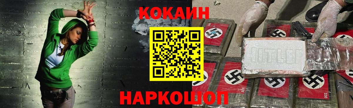 КОКАИН VHQ Северск