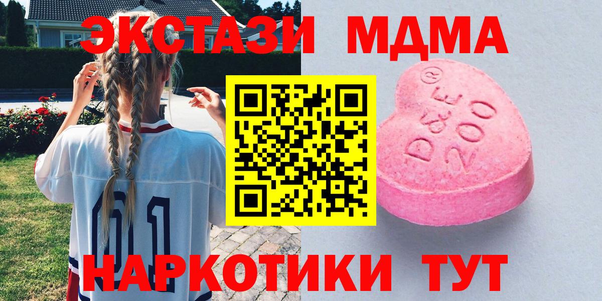 Ecstasy XTC  Экстази 250 мг  Северск  Вход с VPN 