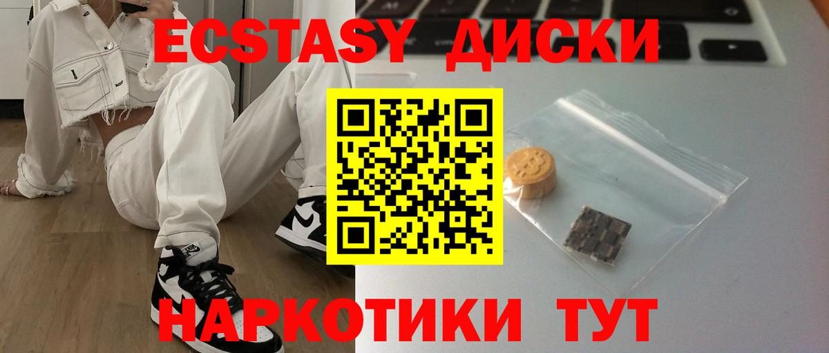ЭКСТАЗИ 99% Северск