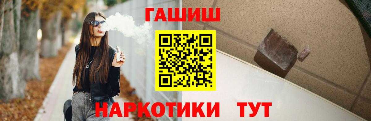 ГАШ хэш Северск