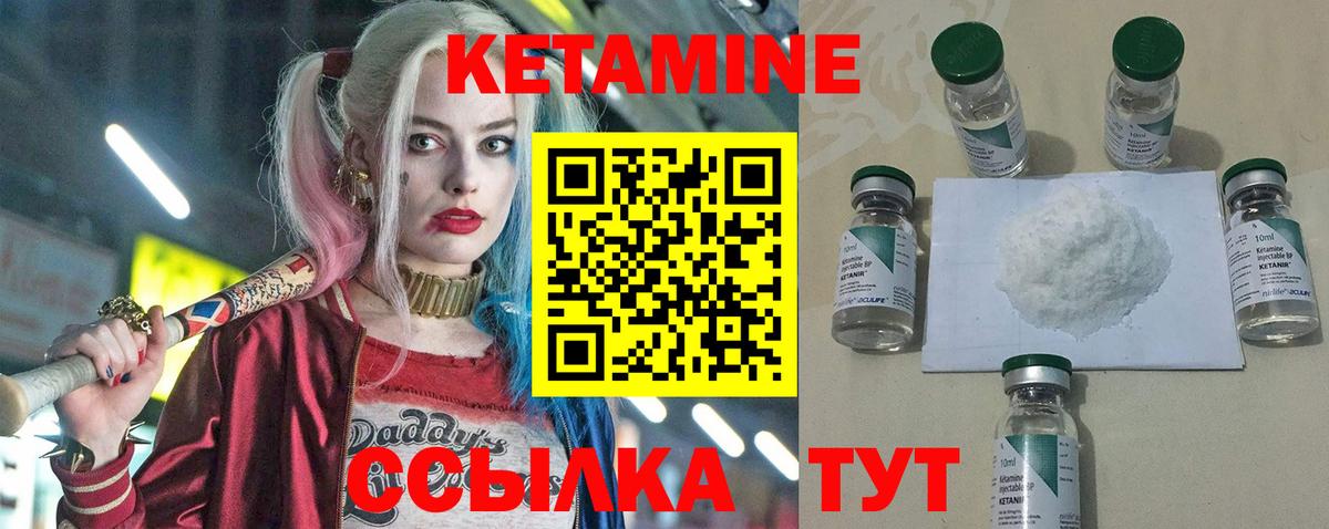 Кетамин VHQ Северск