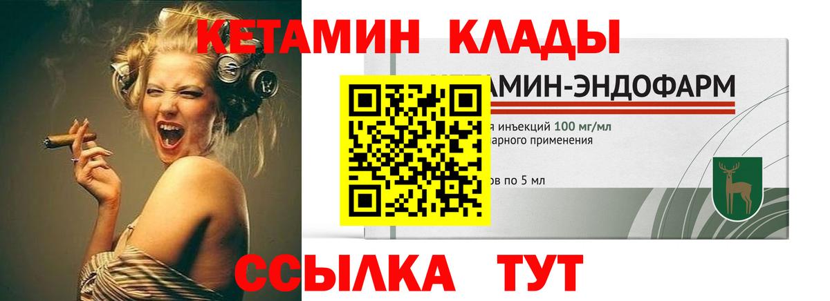 Северск  Кетамин VHQ  КЕТАМИН ketamine  Вход с VPN 