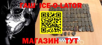 гашик Рыбинск