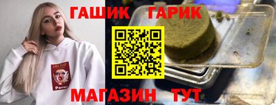 гашик Рыбинск