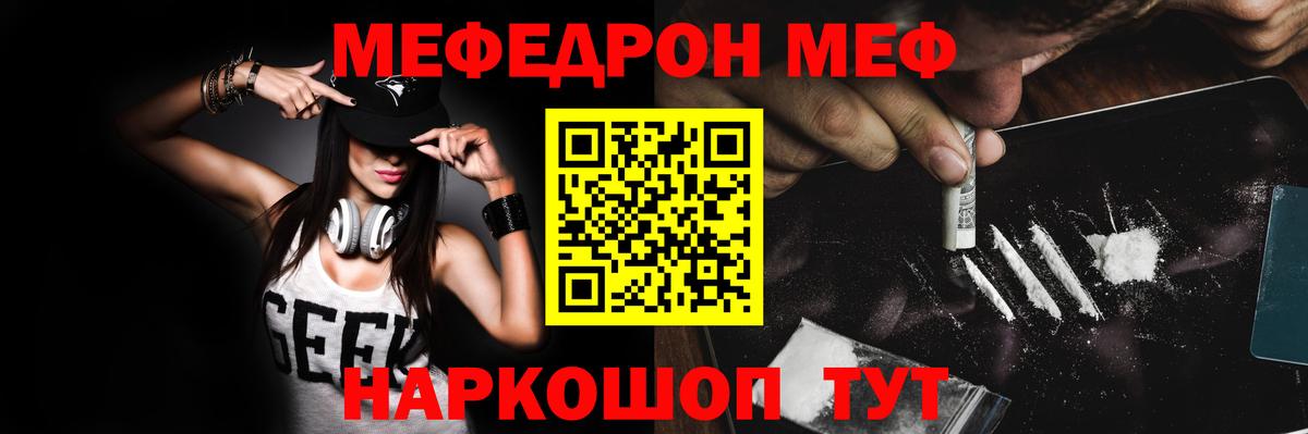 Мефедрон мука Северск