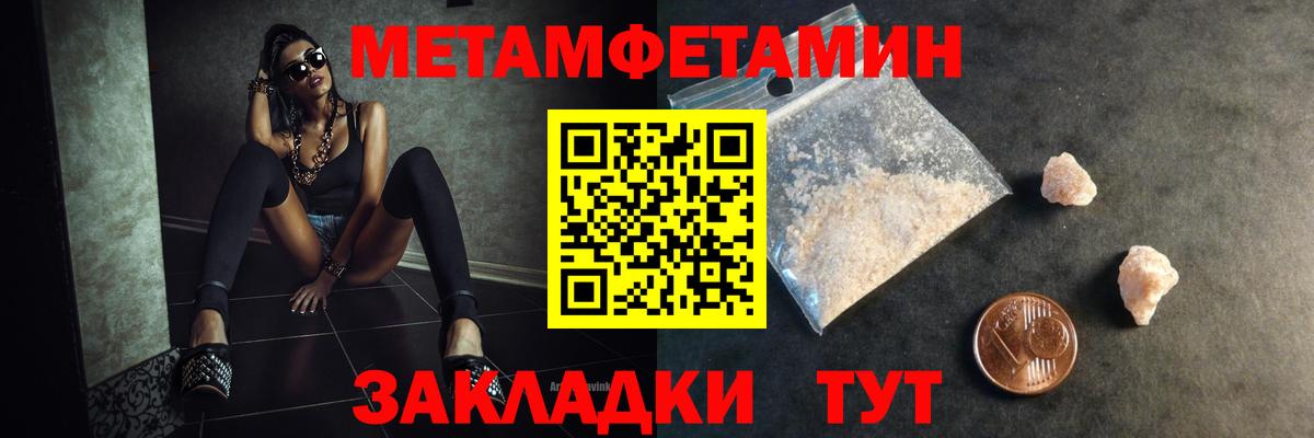 МЕТАМФЕТАМИН  Вход с VPN  Северск  МЕТАМФЕТАМИН мет 