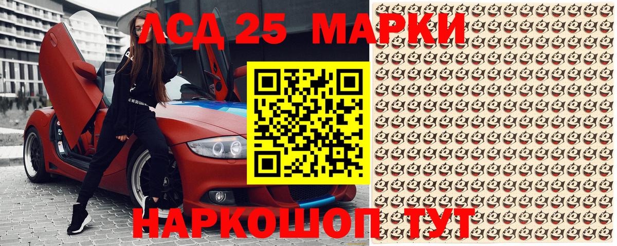 Северск  Марки NBOMe 1,8мг  Марки NBOMe 1,8мг  Вход с VPN 