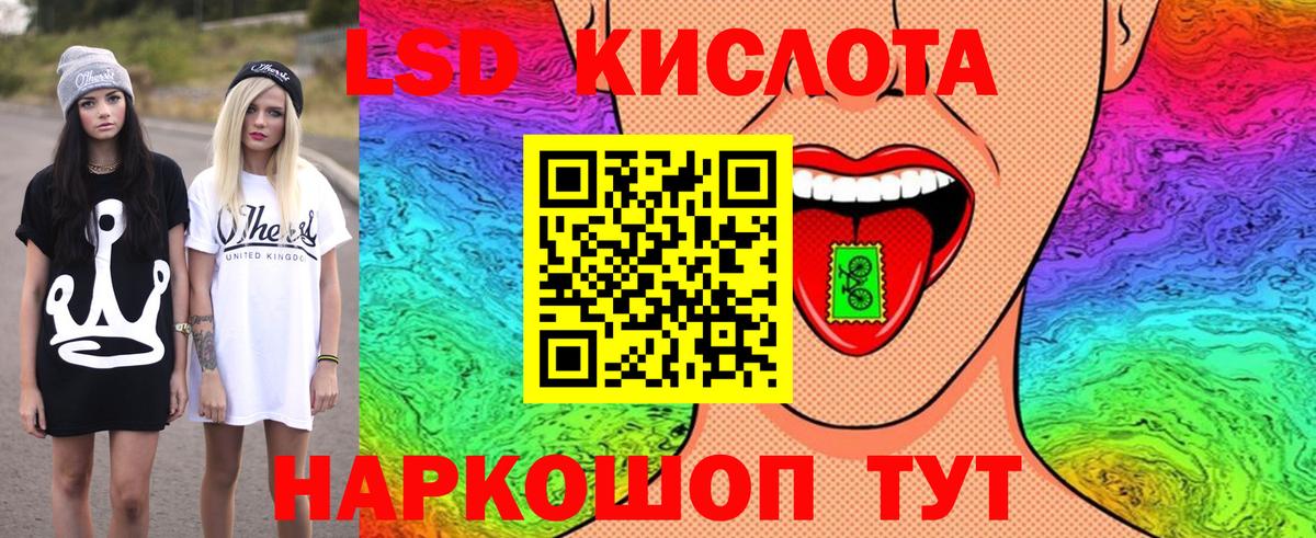 Марки 25I-NBOMe 1,5мг Северск