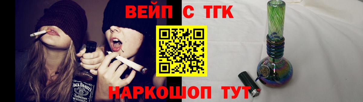 ТГК жижа Северск