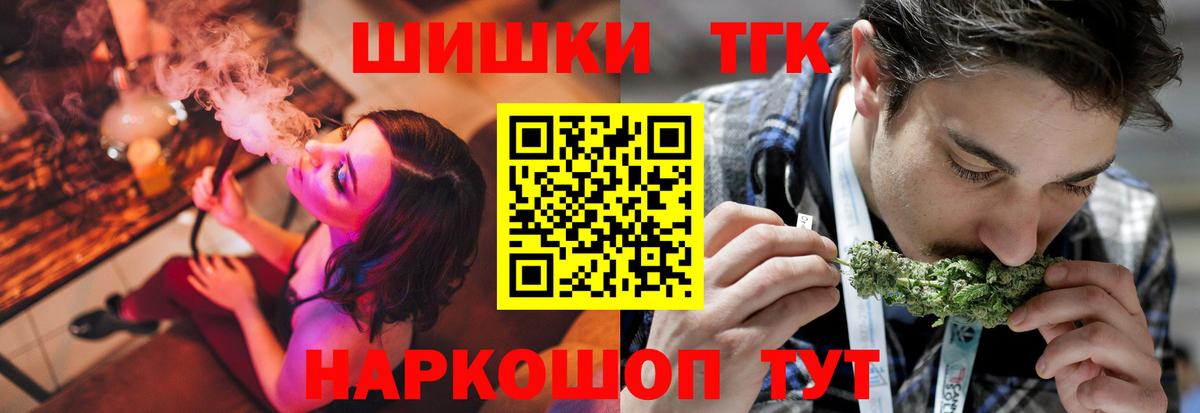Канабис марихуана Северск