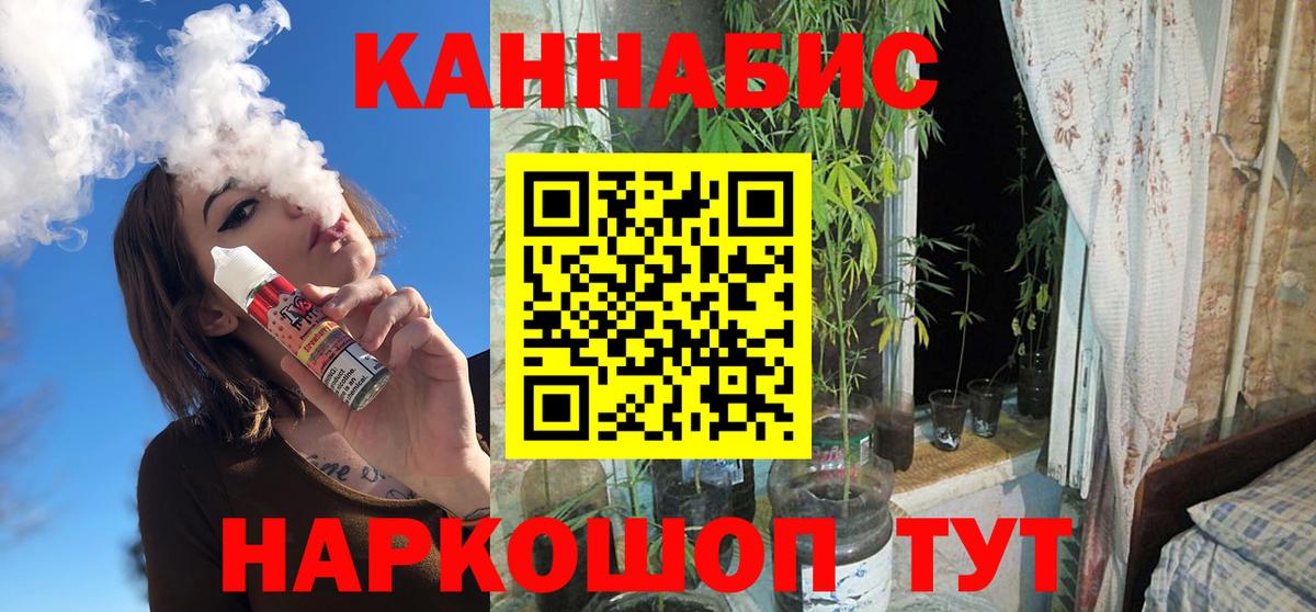 МАРИХУАНА план  Шишки марихуана Bruce Banner  Бошки Шишки марихуана  Конопля White Widow  Вход с VPN  Северск 